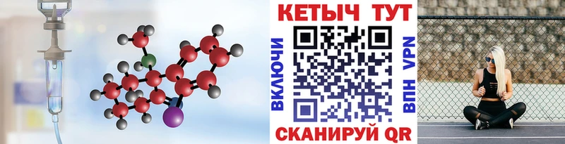 КЕТАМИН ketamine  Вязники 