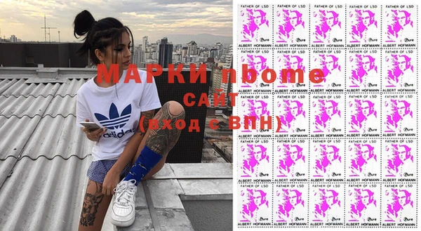марки nbome Беломорск