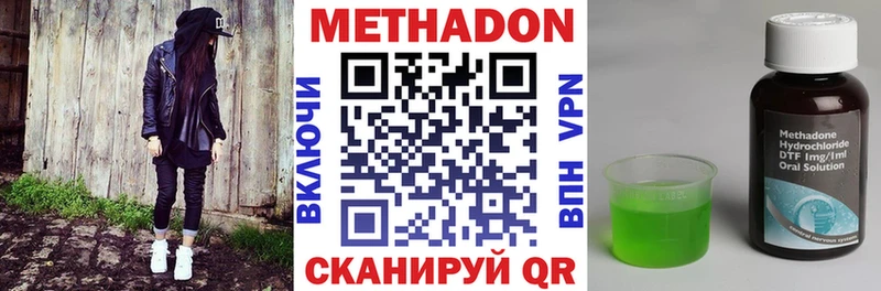 МЕТАДОН methadone  Вязники 