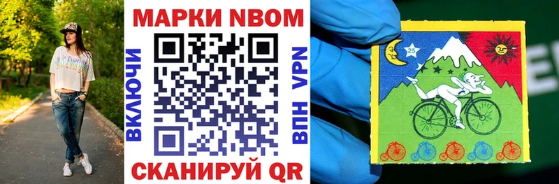 Марки N-bome 1500мкг  Вязники 